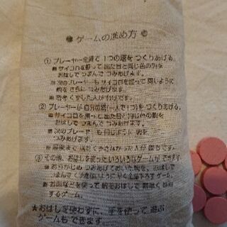 <お話し中>木製 おはしでどーぞ(箸でつまむオモチャ)の画像