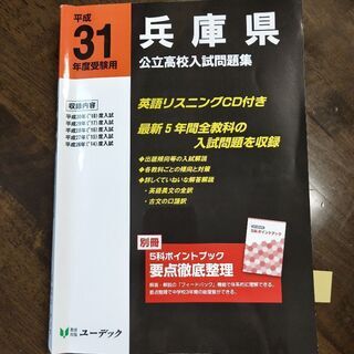兵庫県高校入試　過去問勉強会　数学　第1回