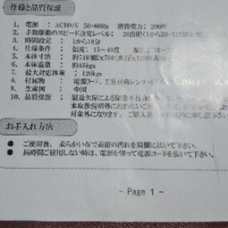 商談中❗ダイエットマシーン年末セールお値引き交渉有りの画像