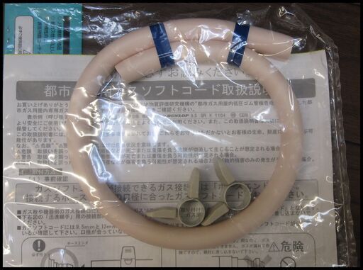 新生活！7700円 リンナイ ガスコンロ ガステーブル 2口 都市ガス 2011年製