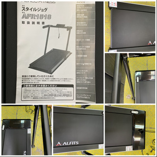 動作品 アルインコ ALINCO FITNESS スタイルジョグ AFR1518 マット無 川崎区 FE 動作品 アルインコ ALINCO FITNESS スタイルジョグ AFR1518