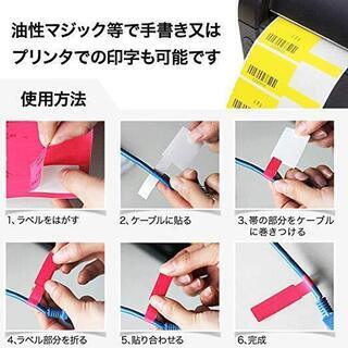 歳末大感謝祭！ケーブル ラベル 150ラベル 5枚A4 ケーブル...