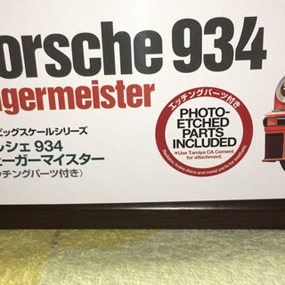 タミヤ  1/12 ポルシェ934 エッチングパーツ付きの画像