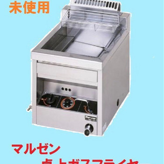 (4379-27)☆未使用品☆業務用 マルゼン 卓上ガスフライヤー 都市ガス用 13Ａ MGF-12TJ 厨房機器 揚げ物 飲食店 店舗