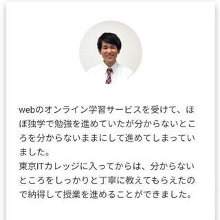 在宅ワークしたい方必見！たった３ヶ月でプログラマーになれるプログラミングスクール【卒業後すぐ活躍の場多数！！】の画像