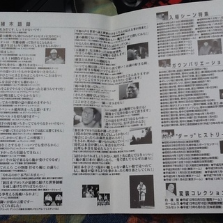 新日本プロレス 燃える闘魂アントニオ猪木語録DVDと週刊プロレススペシャル「スーパー30年史」雑誌の画像