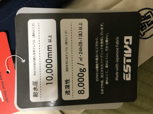新品未使用　　エスティボ　スノーボードウェア