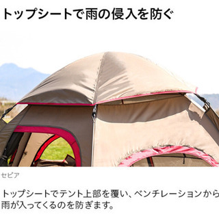 ワンタッチテント 新品、未使用