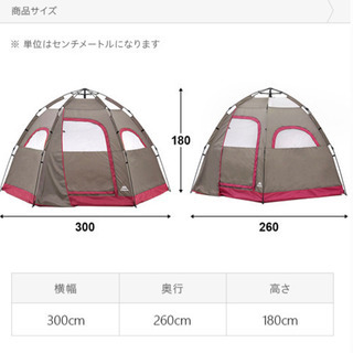 ワンタッチテント 新品、未使用の画像
