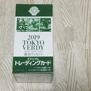 東京ヴェルディ トレーディングカード2019の画像