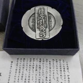 三井銀行 昭和58年 1983年 創業天和三年 1683年 創業...