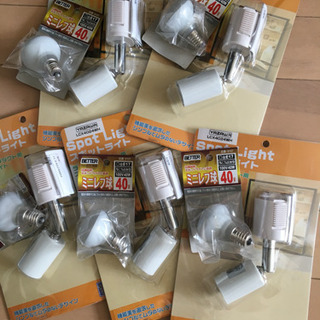 スポットライトライティングダクト用新品