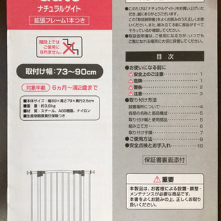 ベビーゲートの画像