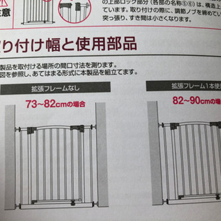 ベビーゲートの画像