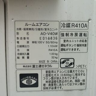 エアコン　ジャンクの画像