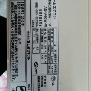 エアコン　ジャンクの画像