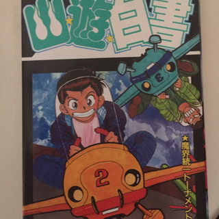 漫画セット①  他もアリの画像