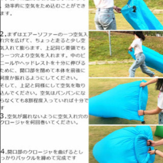 エアーソファーの画像