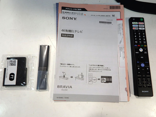 新札幌◇美品◇SONY/BRAVIA【KJ-55A8G】55型 4K有機ELテレビ AndroidTV機能搭載◇2019年製