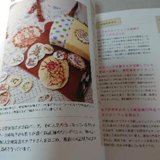 ハンドメイド雑貨のお仕事BOOK : 「好き」を「仕事」にする!の画像