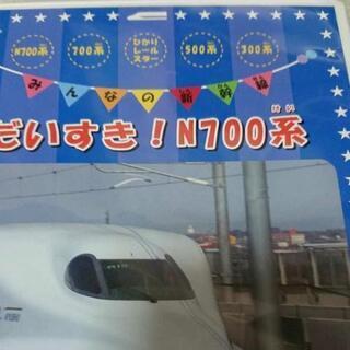新幹線  DVDの画像