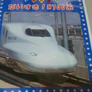 新幹線  DVDの画像