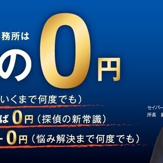 浮気調査・行方調査・素行調査・行動調査・不倫調査・信用調査・結婚...
