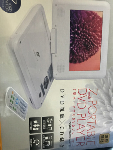7型ポータブルDVDプレーヤー