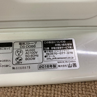 エイブイ:YAMAZEN電気ストーブDS-D086の画像