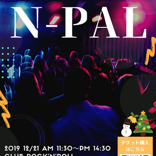 12/21 11:30～ 第2回パフォーマンスイベント「N-PAL」