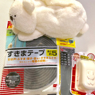 あげます☆雑貨4点