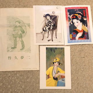 竹久夢二絵はがき
