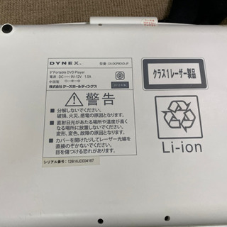 エイブイ:DYNEXポータブルDVプレーヤー、DX-DGP9DVD-JPの画像