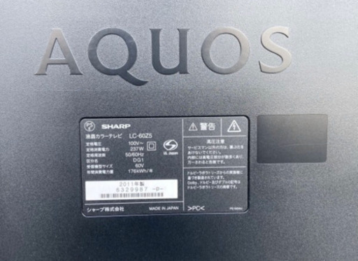お問い合わせはお電話で！60インチ ★ シャープ アクオス クアトロン 液晶テレビ 3D LC-60Z5 2011年製 B-CAS リ
