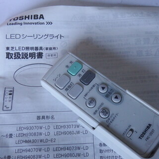 LEDシーリングライト10畳★リモコン付の画像