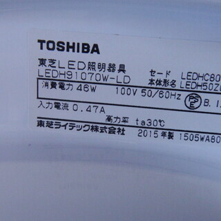 LEDシーリングライト10畳★リモコン付の画像