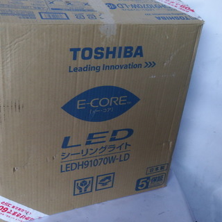LEDシーリングライト10畳★リモコン付の画像