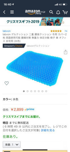 ゲルクッション 新品未使用×10個 まとめ買い歓迎