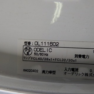 リモコン付き★シーリングライト直径53㎝の画像
