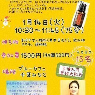 アロマボクシングエクササイズinちばみなと