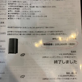 エココロ上北沢☆ワインクーラーの画像