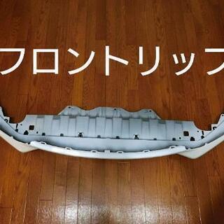 ヴェゼルZ 新車外し☆フルエアロ ホンダ 純正