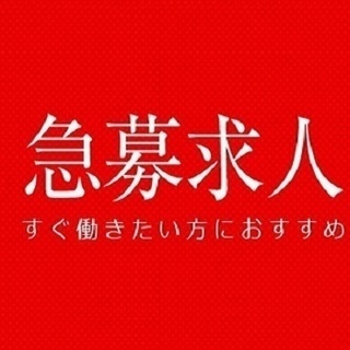 ≪ガッツリ稼ぎたい！遊びたい！≫★時給1400円！★寮費無料★特典など
