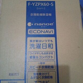 新品★衣類乾燥機除湿機★