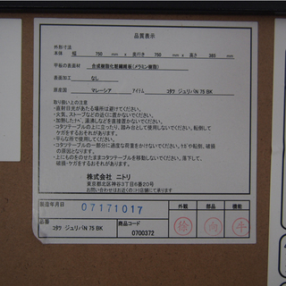 良品 正方形 こたつ 75cm 麻雀卓 (GA72)の画像