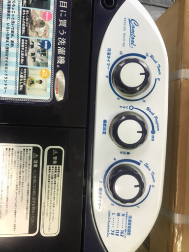 セカンドランドリー