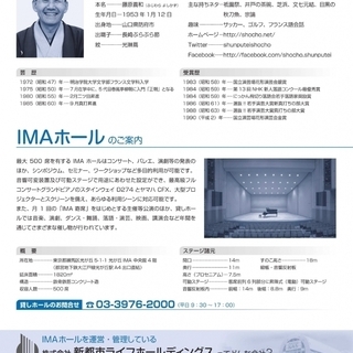 【正月お楽しみ抽選会あり】IMA寄席（いまよせ）第360回 - 練馬区