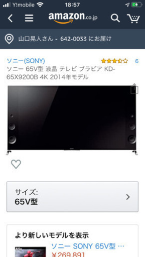 液晶テレビ kd-65x9200b