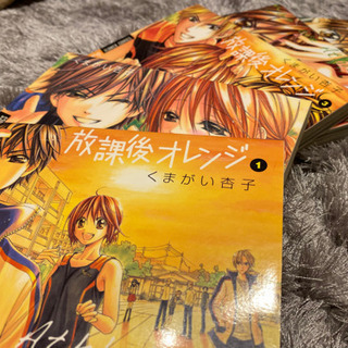 放課後オレンジ　全5巻