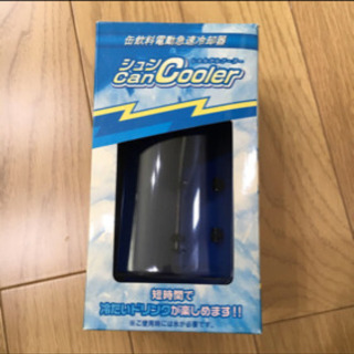 缶飲料電動急速冷却器の画像